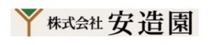 （株）安造園