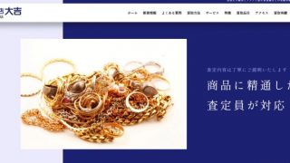 買取専門店大吉ビバモール蕨錦町店