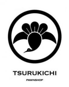 まじめな質屋 鶴吉