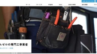 でんきや八兵衛