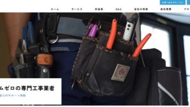 でんきや八兵衛