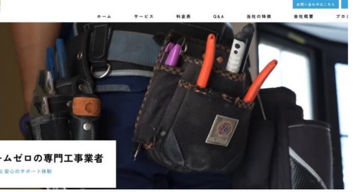 でんきや八兵衛