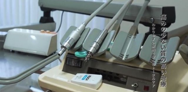 羽山歯科クリニック