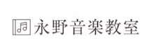永野音楽教室